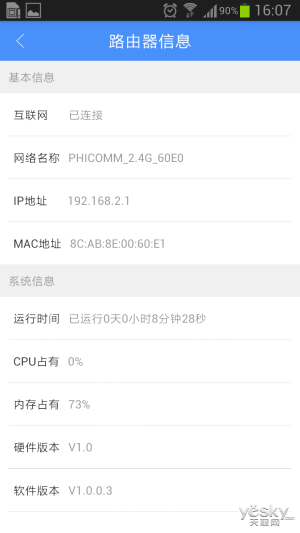 智慧互联再升级 斐讯智能路由K1升级版评测